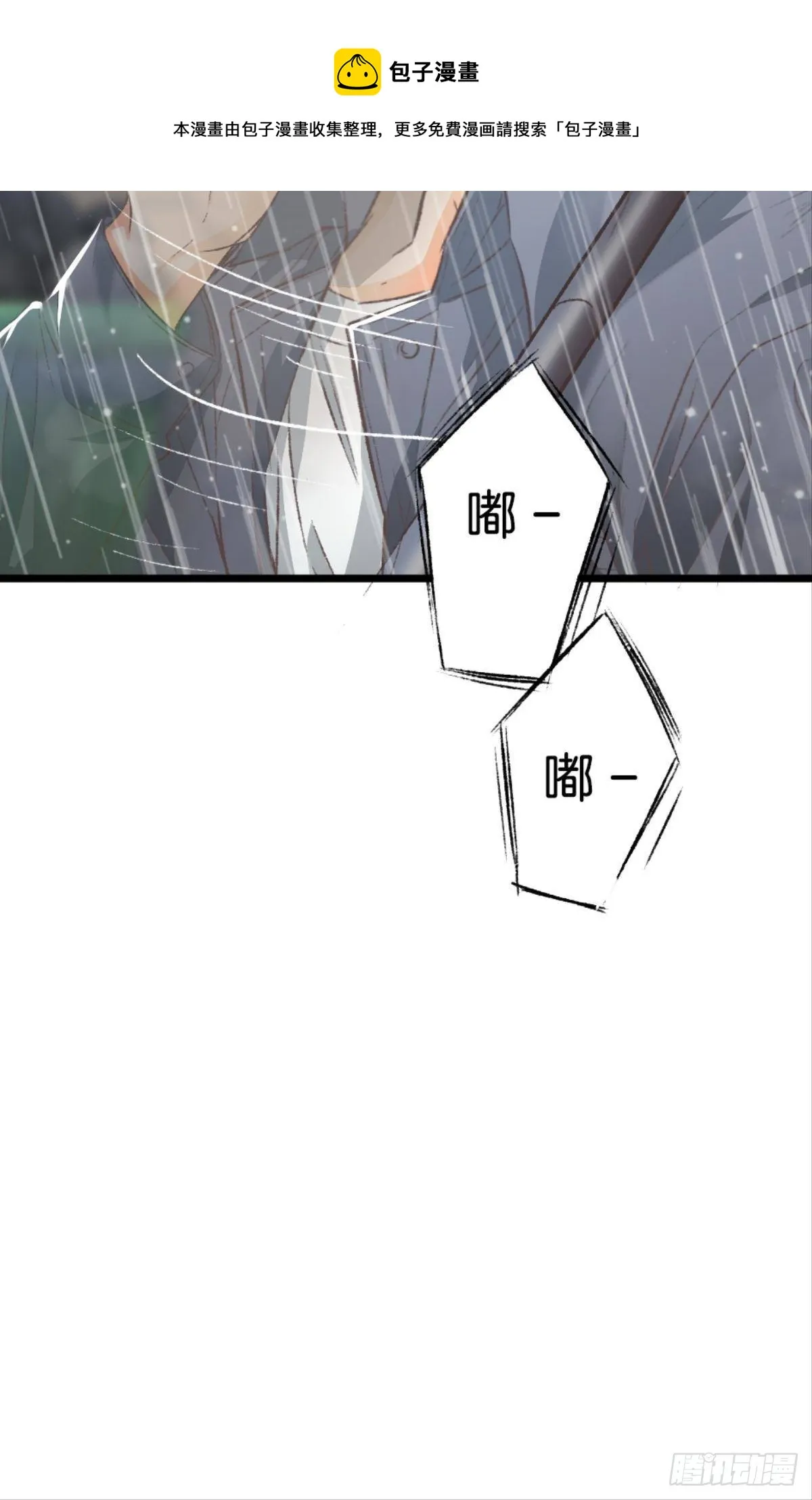 怎么，心疼了？ 第37页