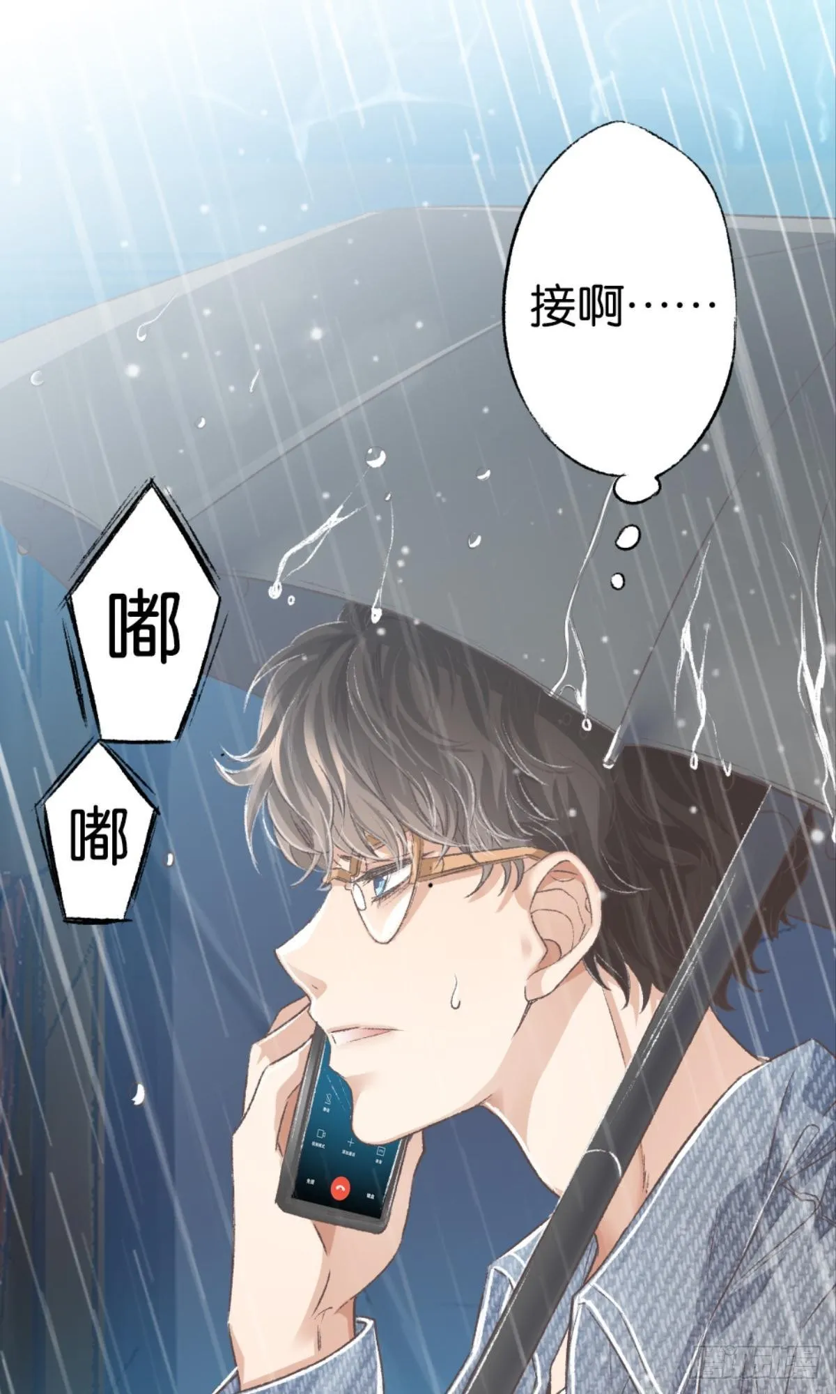 怎么，心疼了？ 第38页