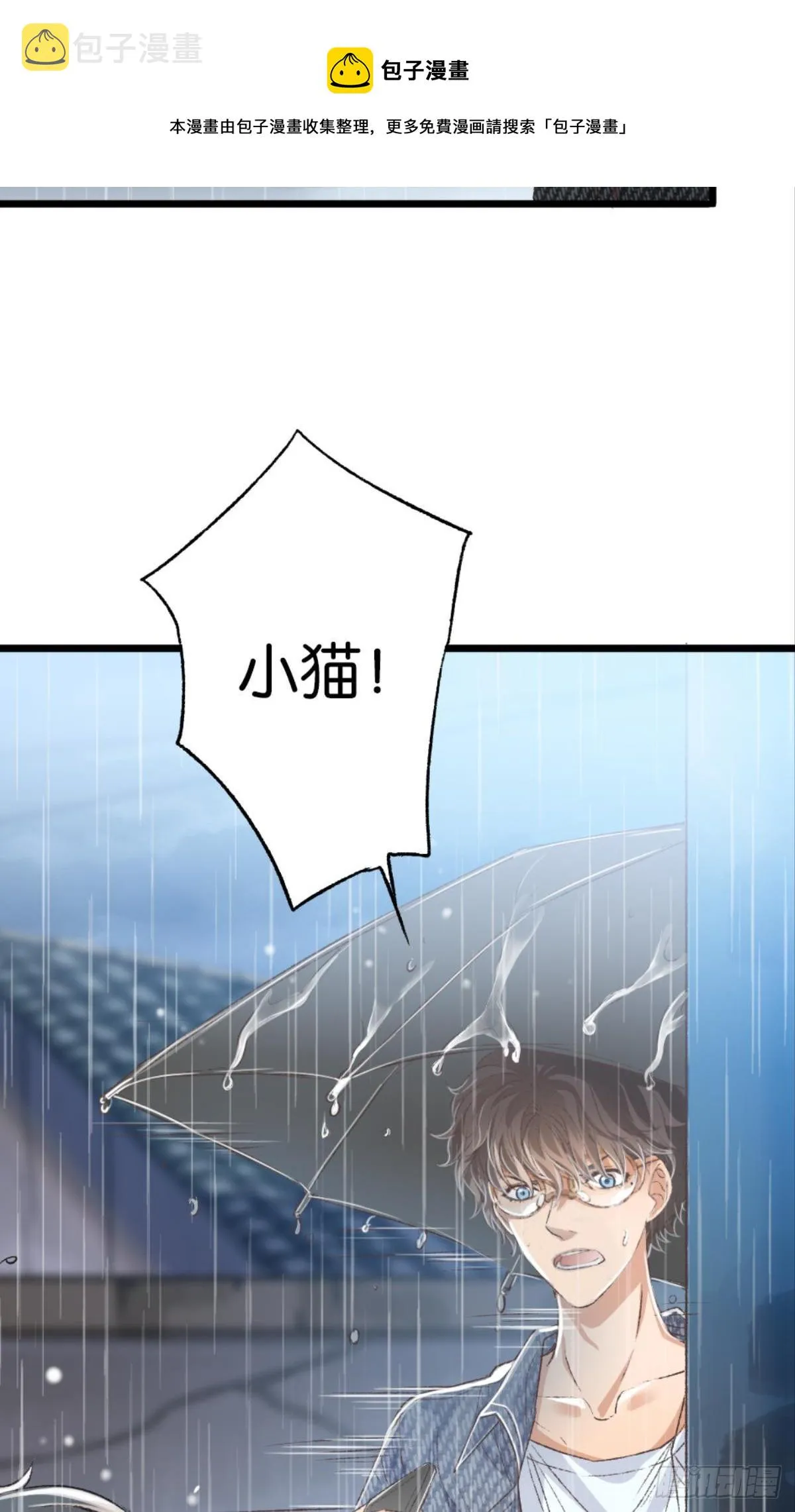 怎么，心疼了？ 第41页