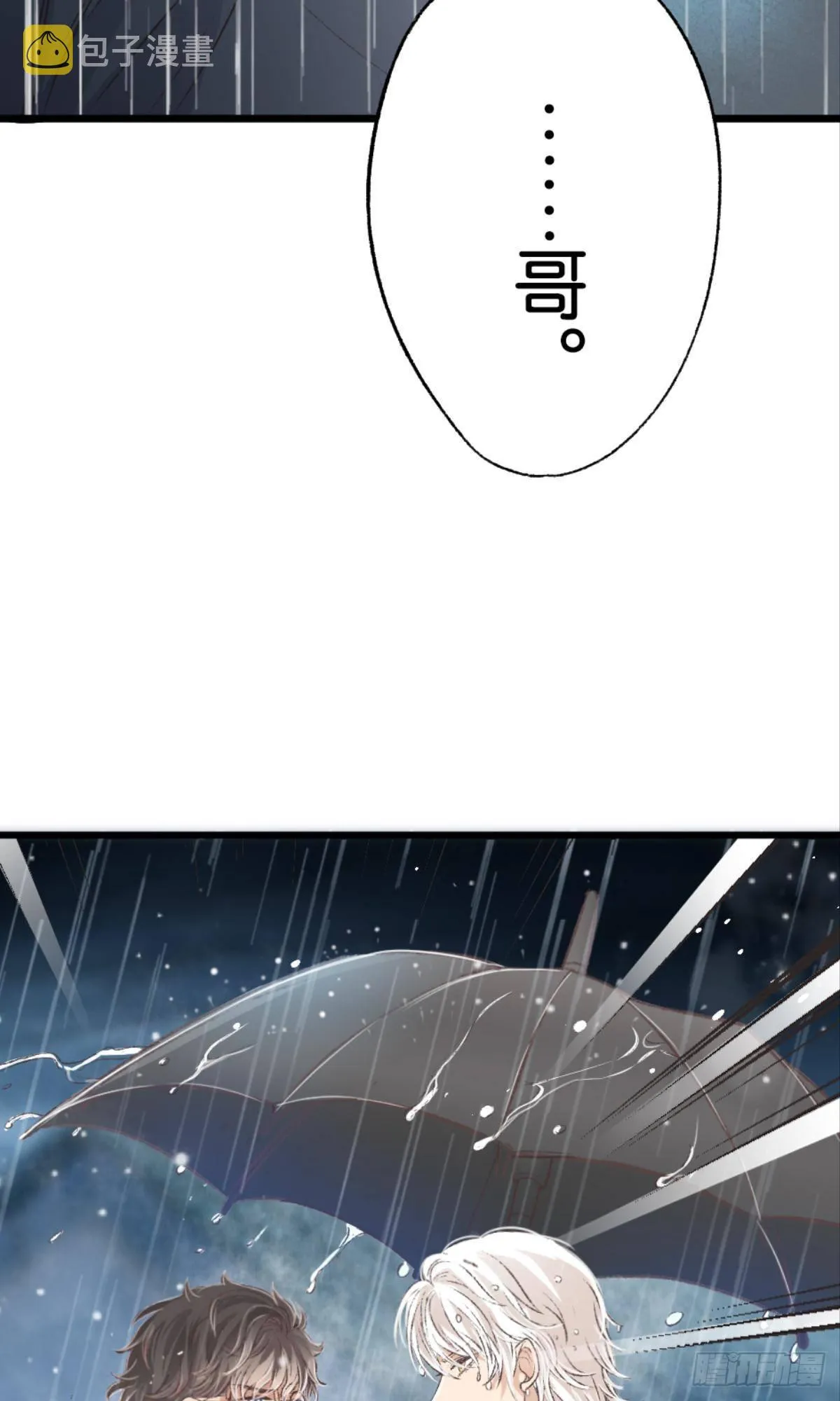 怎么，心疼了？ 第47页