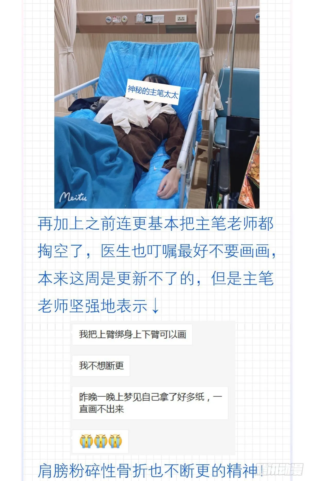 怎么，心疼了？ 第51页