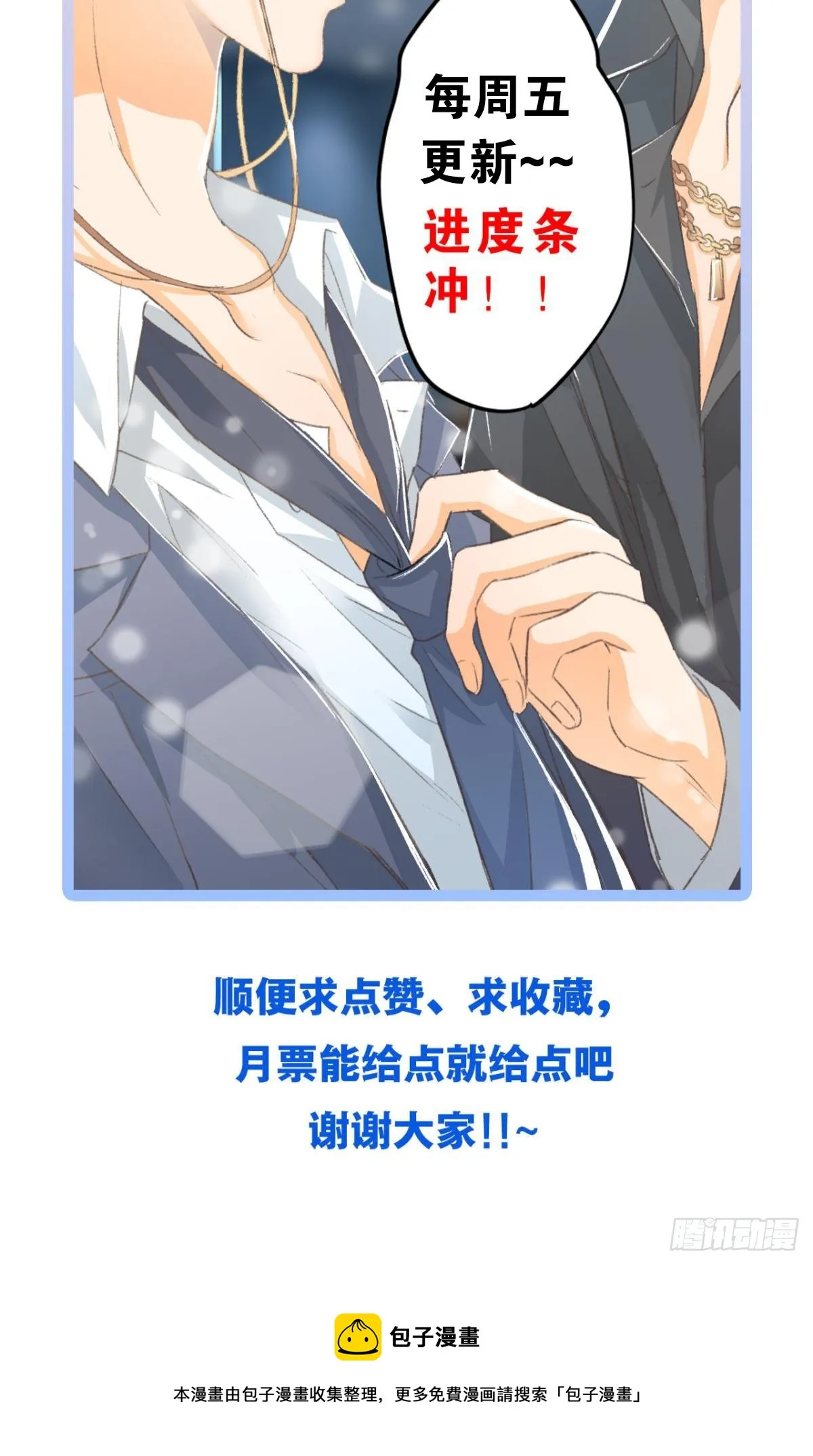怎么，心疼了？ 第57页