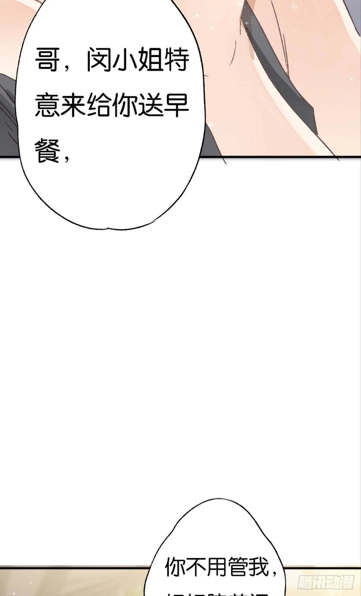 那晚你是喝醉了 第38页