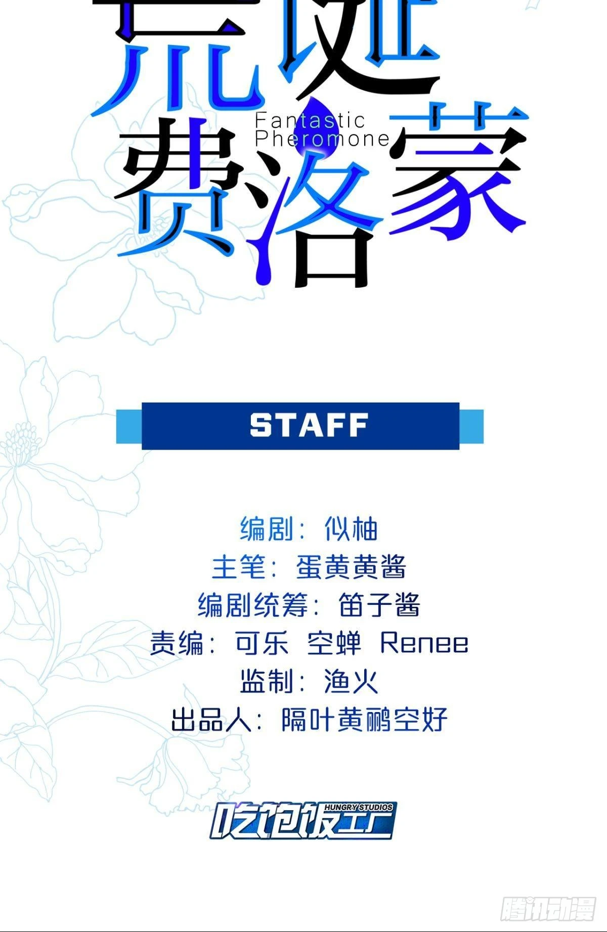谢准这个禽兽 第2页