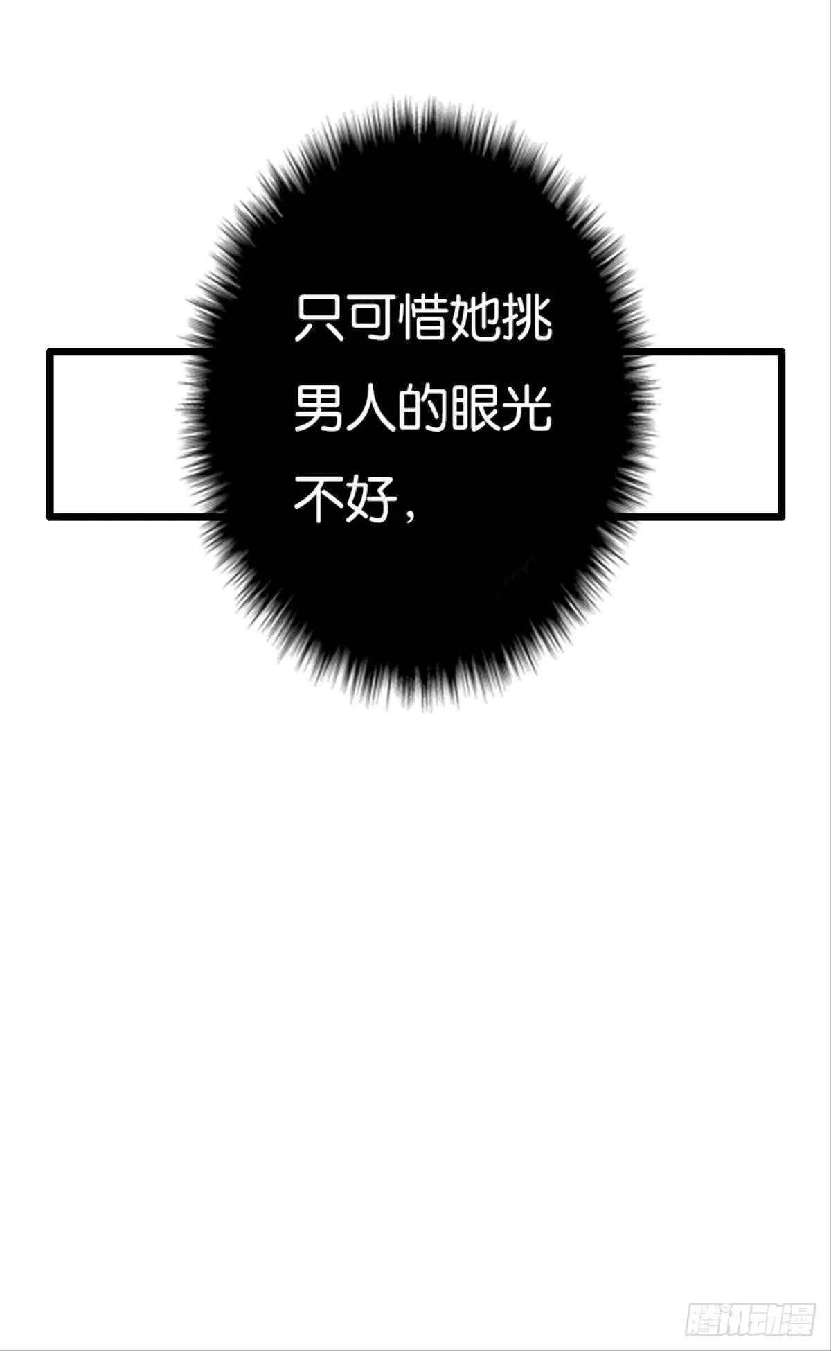 因为你是我的弟弟 第39页