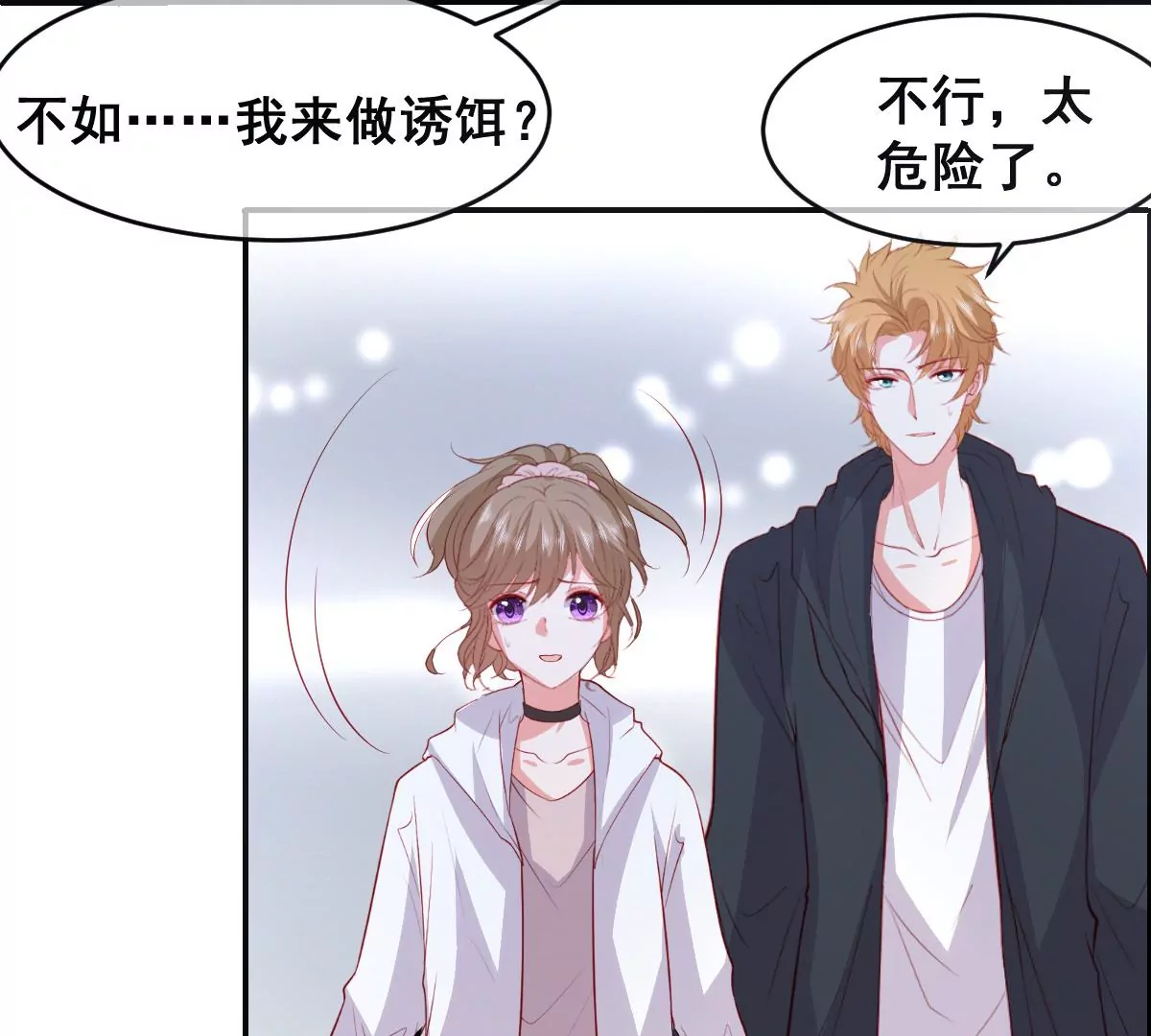 第229话 汪云韶之死 第7页