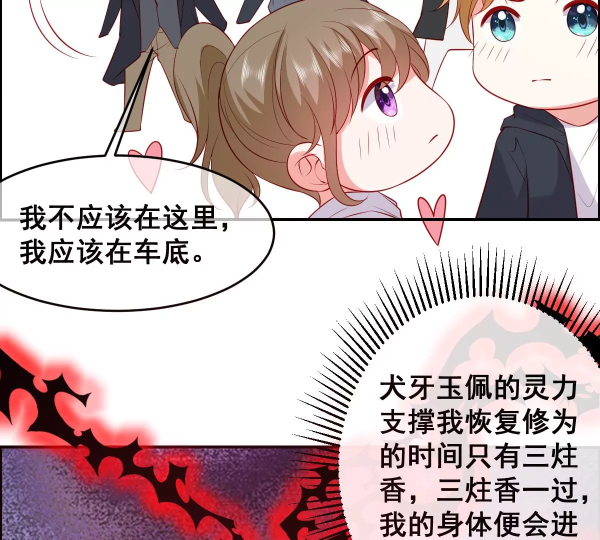 第229话 汪云韶之死 第14页