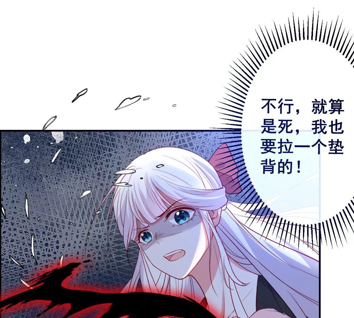 第229话 汪云韶之死 第17页
