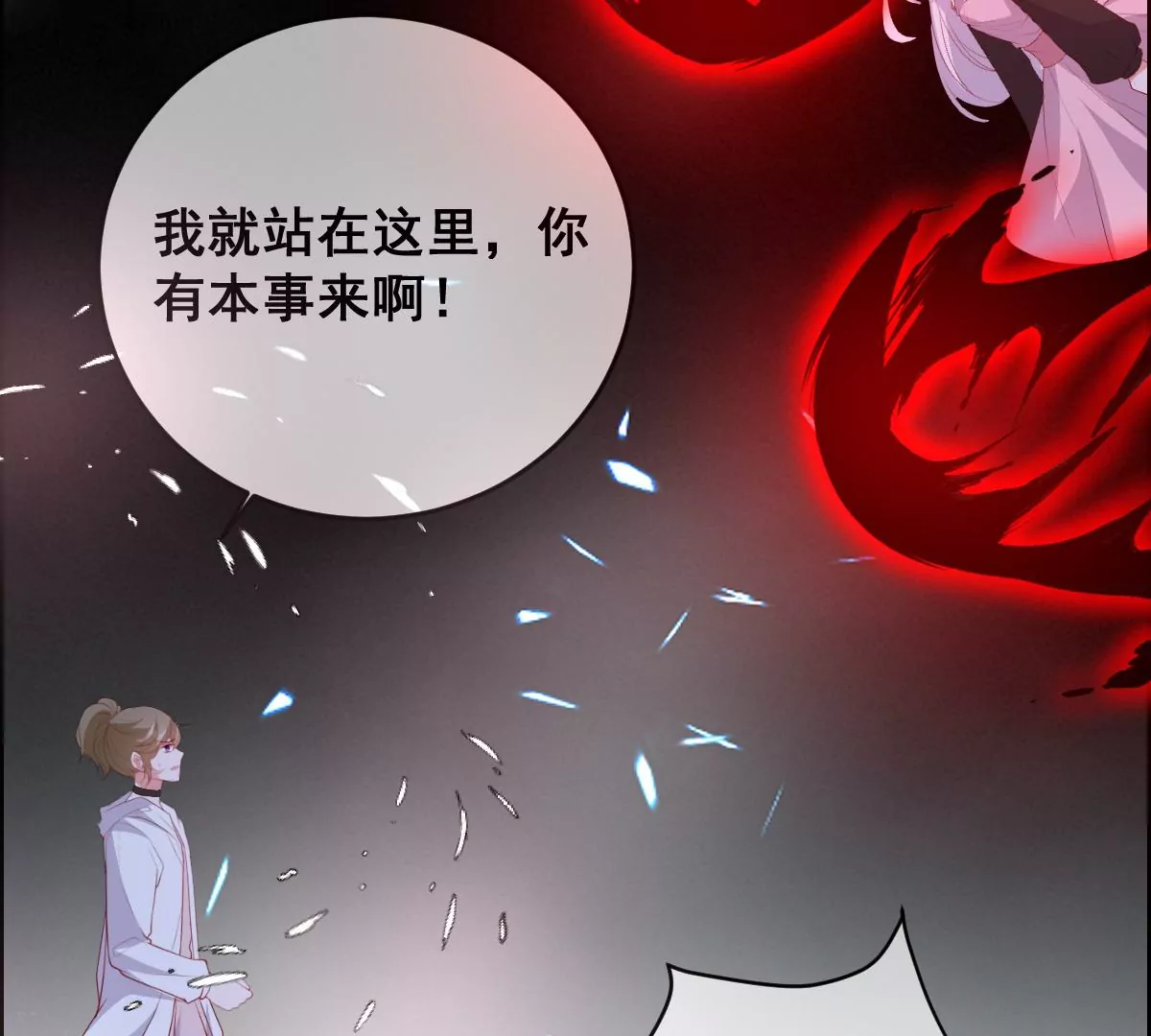 第229话 汪云韶之死 第25页