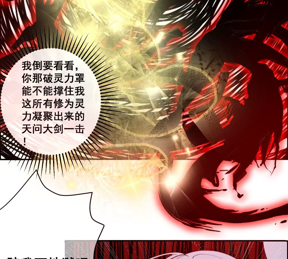 第229话 汪云韶之死 第30页