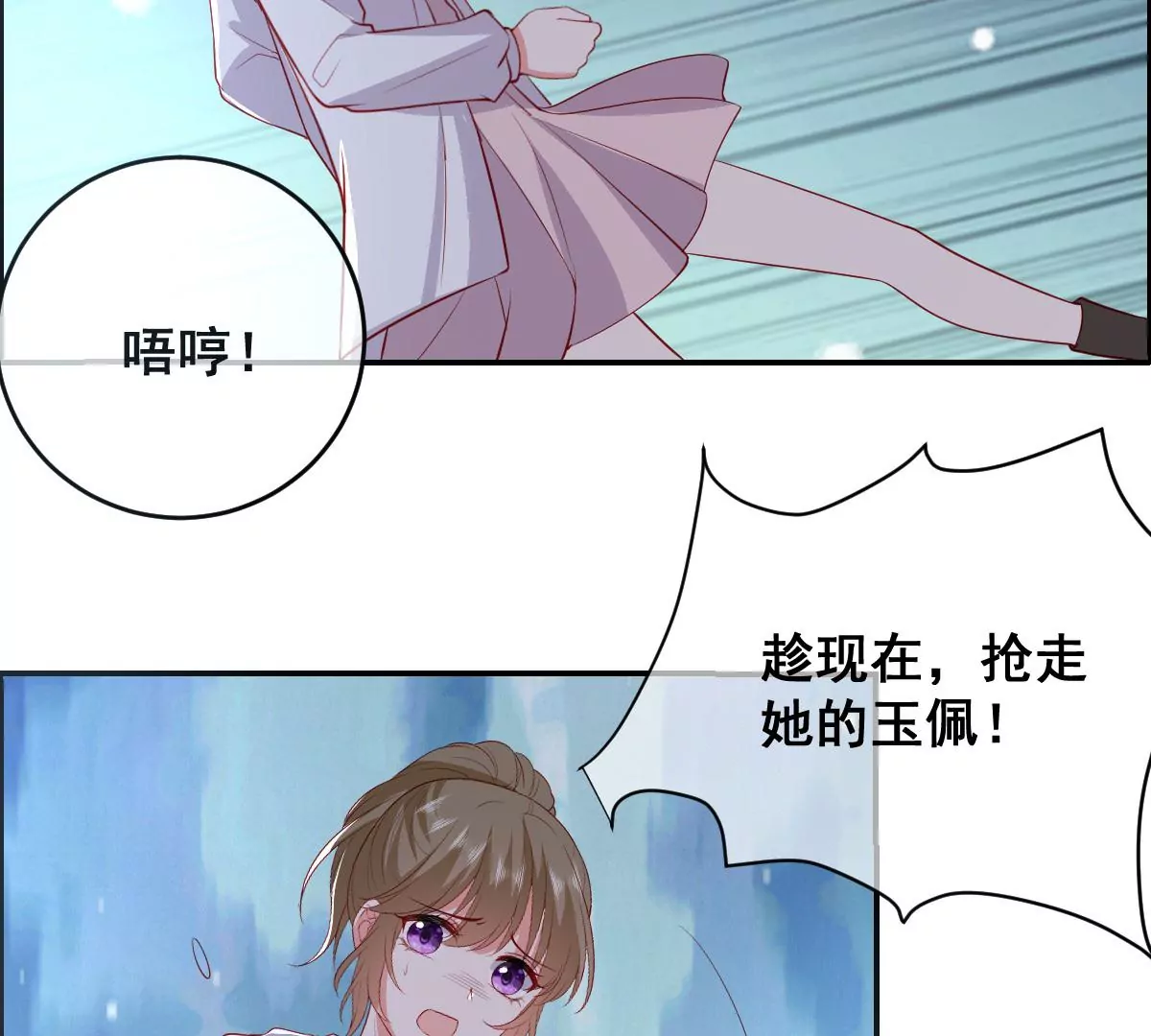 第229话 汪云韶之死 第38页