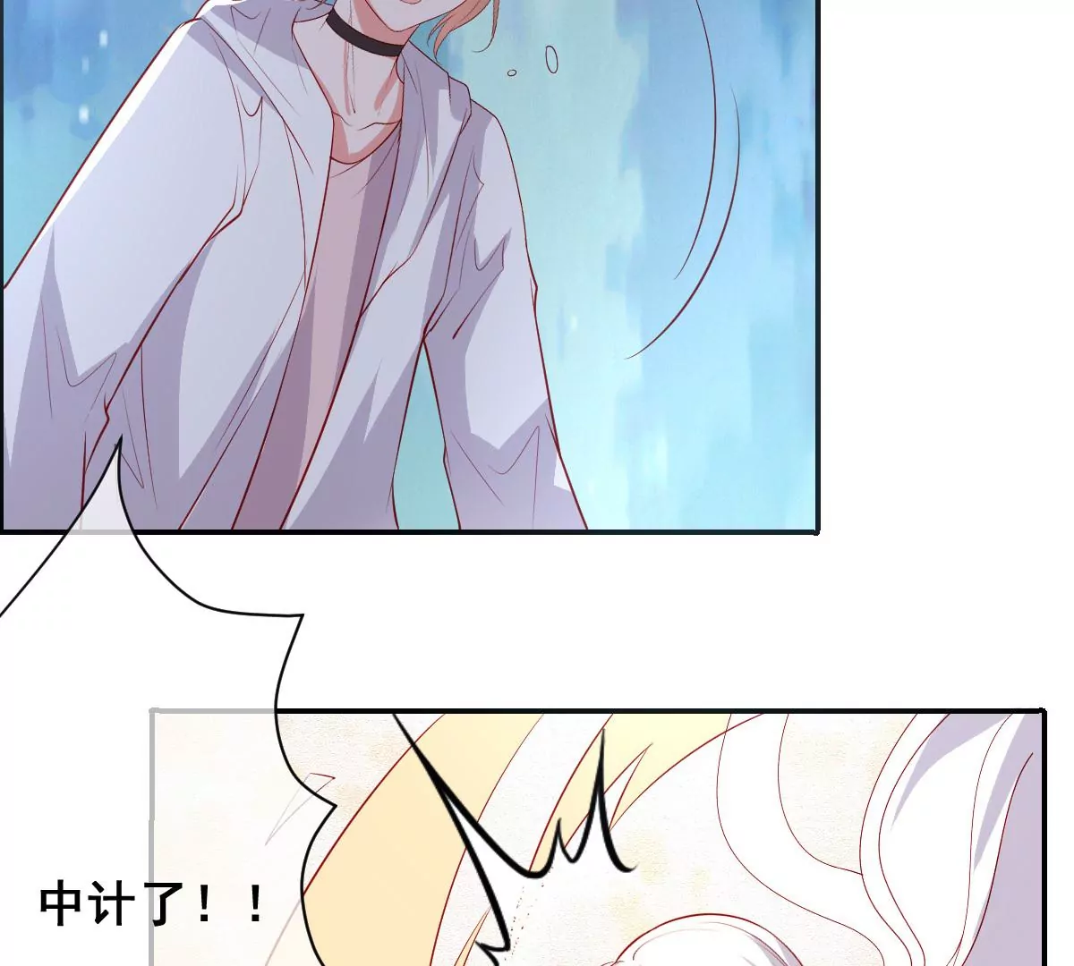 第229话 汪云韶之死 第39页