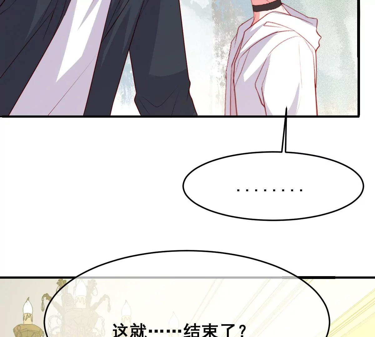 第229话 汪云韶之死 第52页