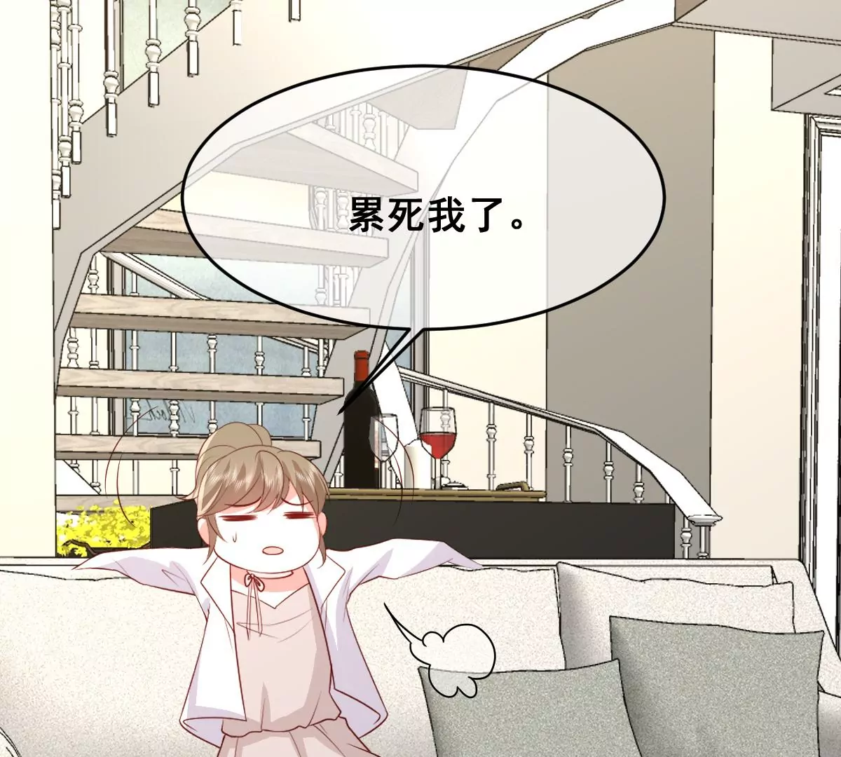第二百三十话 求婚？ 第18页