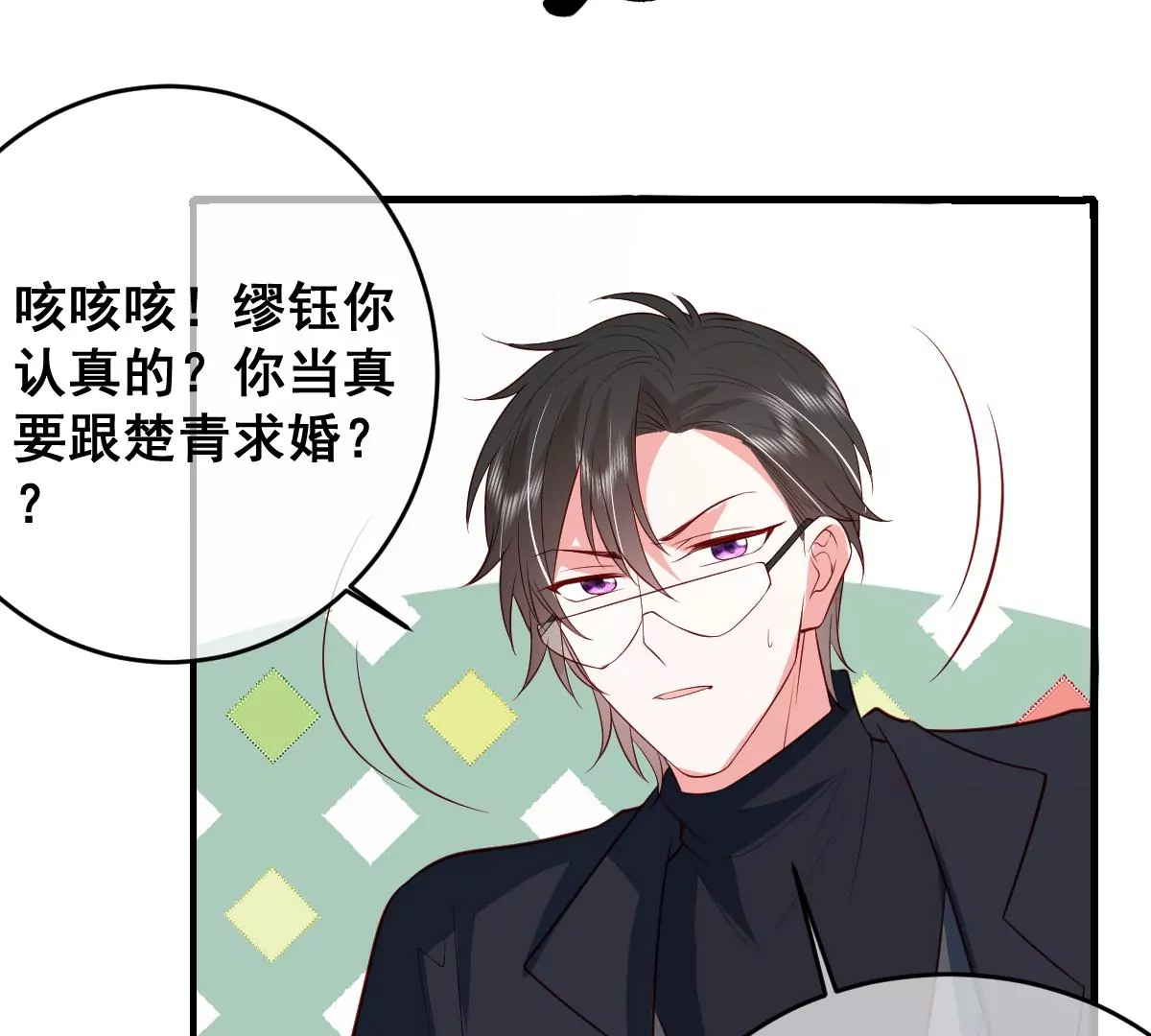 第二百三十话 求婚？ 第45页