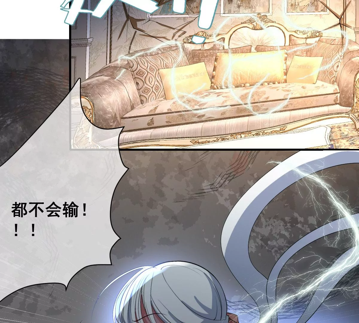 第228话 少女的高光时刻 第42页
