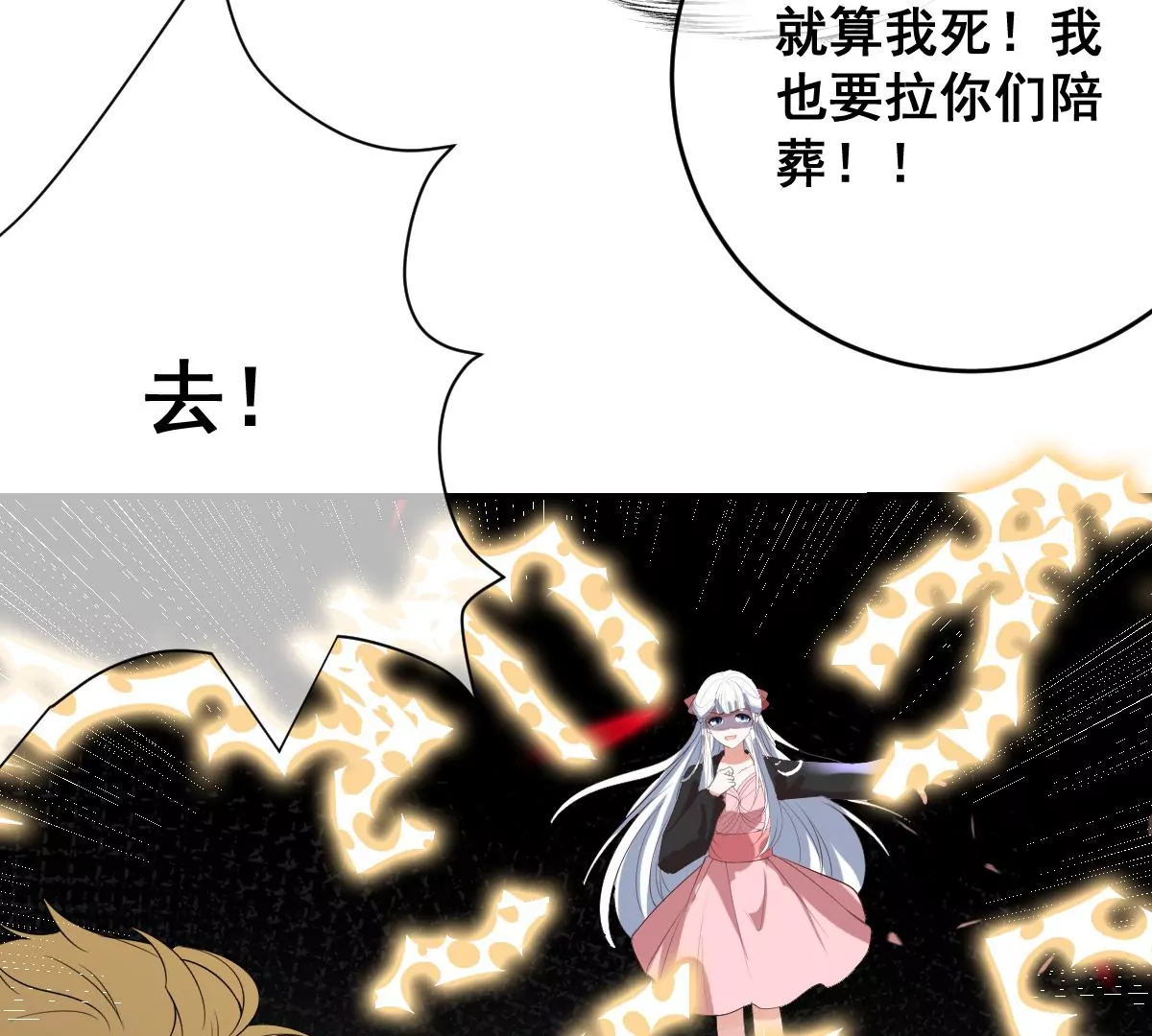 第228话 少女的高光时刻 第50页