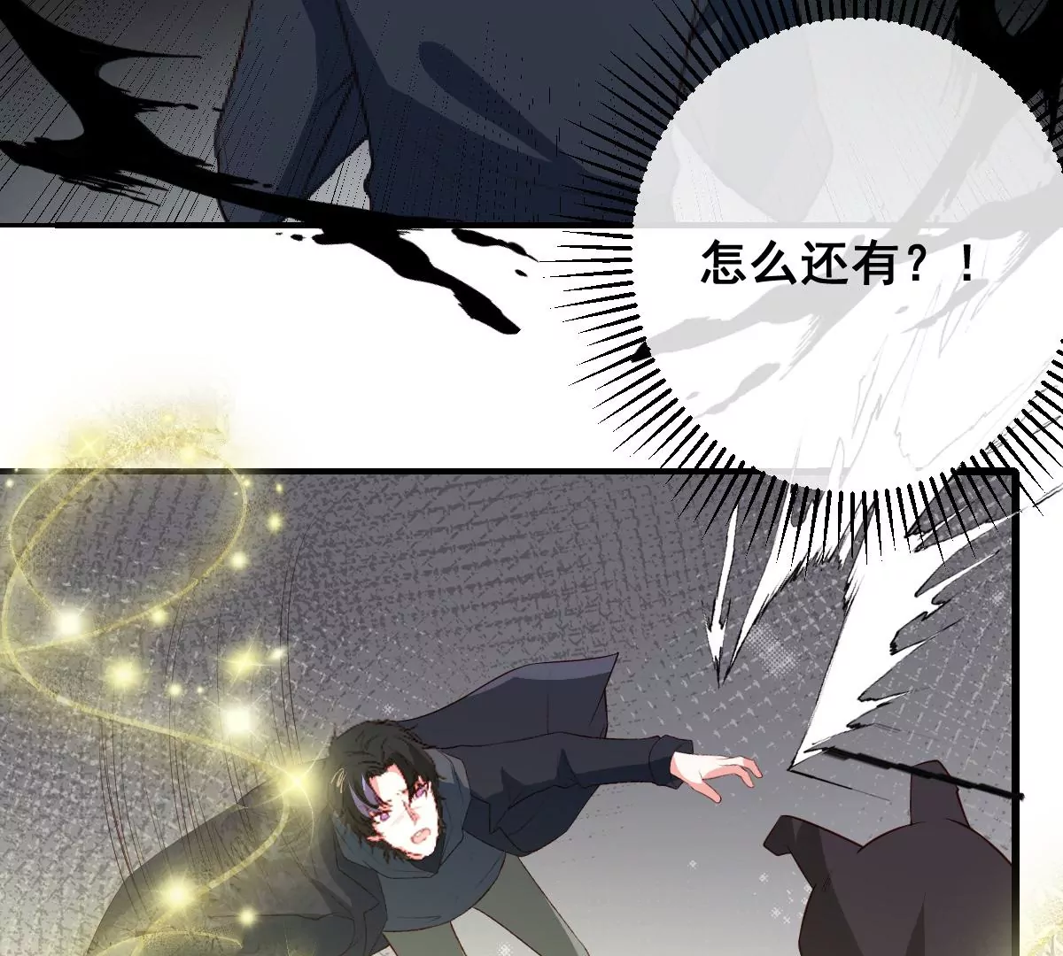 第227话 少女赶到！ 第22页