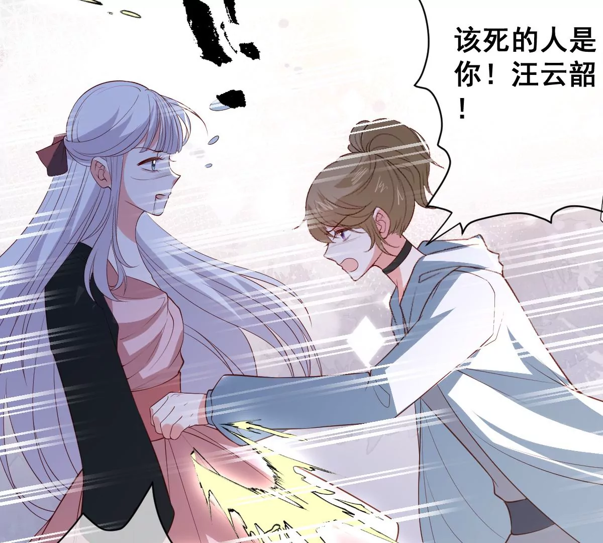 第227话 少女赶到！ 第42页
