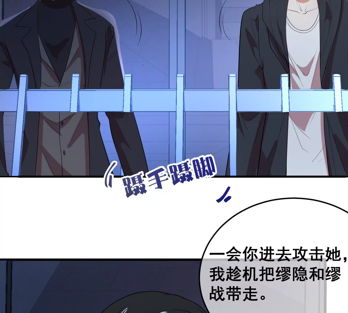 第225话 缪西提中毒！ 第4页