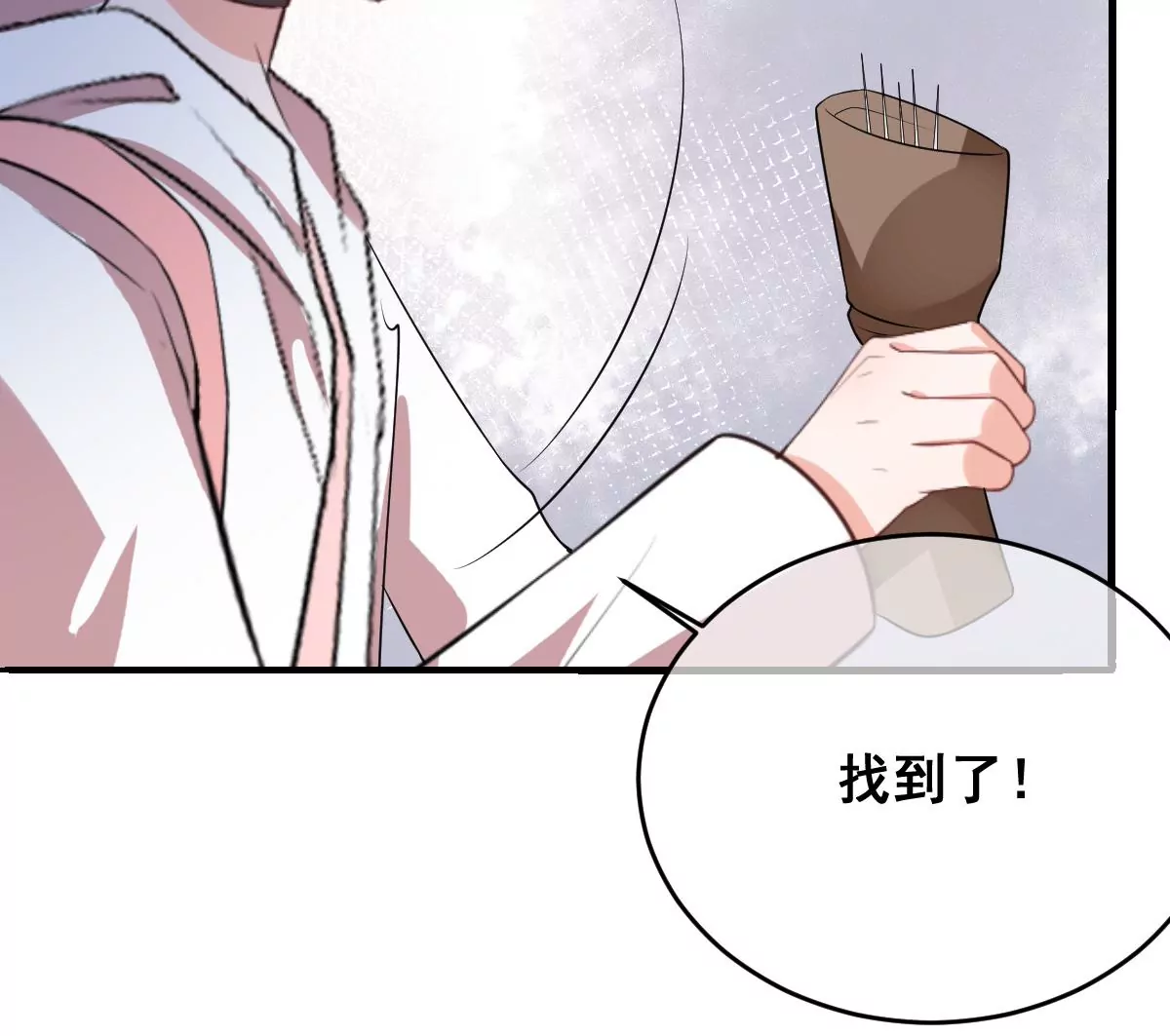 第225话 缪西提中毒！ 第42页