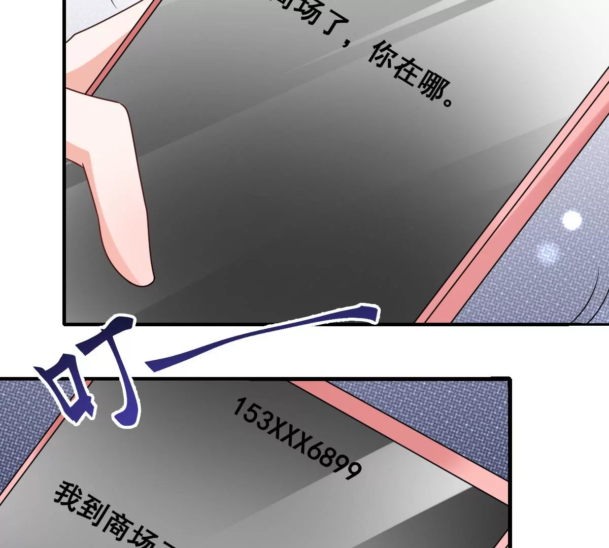 第224话 逃出升天 第7页