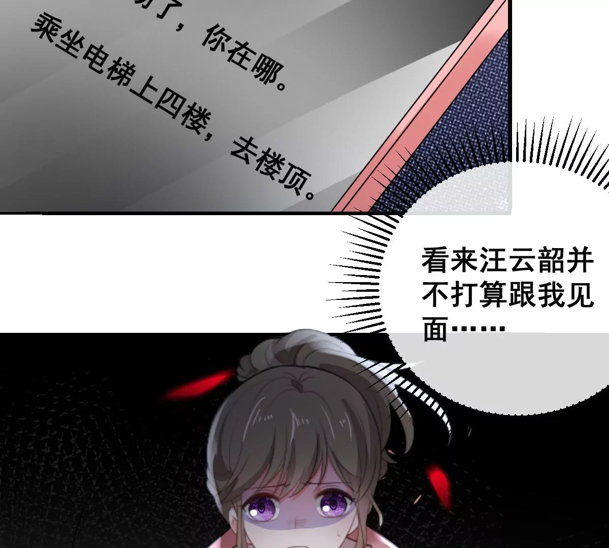 第224话 逃出升天 第8页