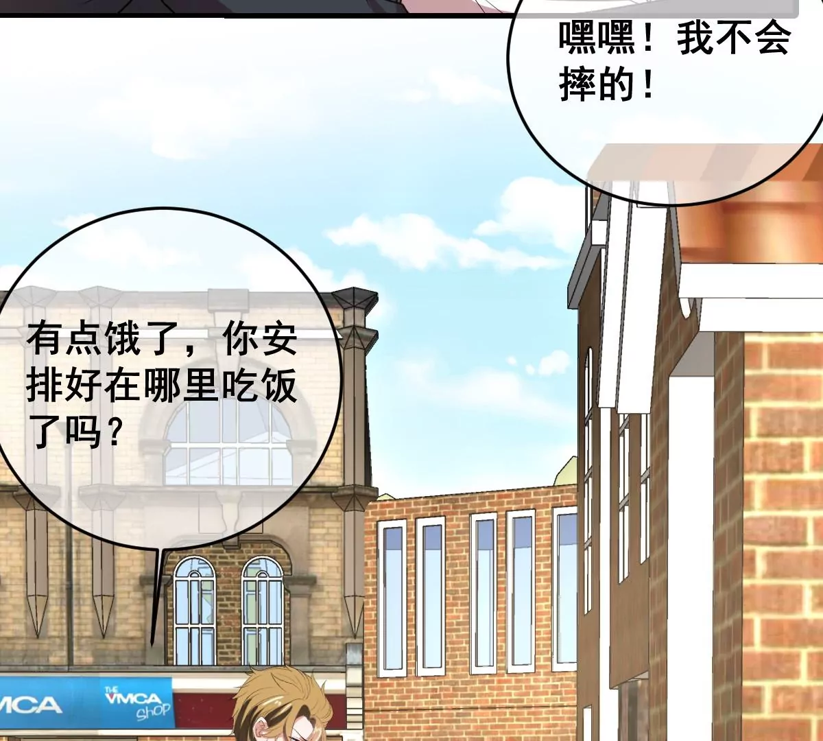第218话 少女与恋人的约会日 第28页