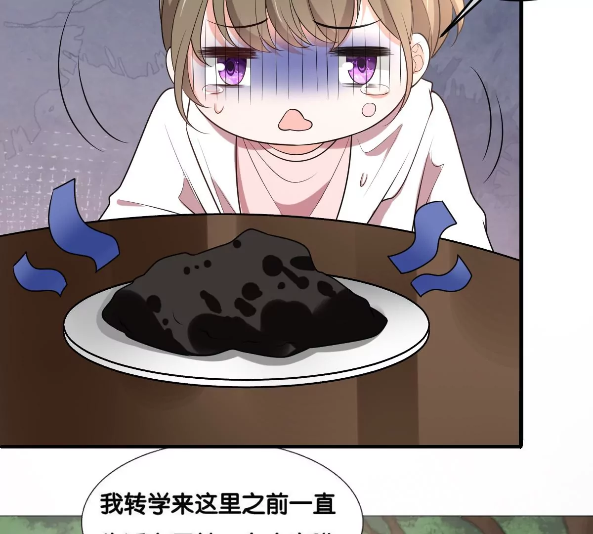 第218话 少女与恋人的约会日 第34页