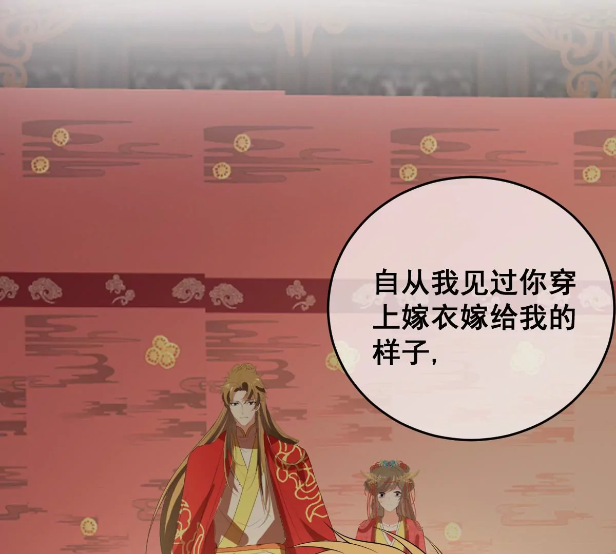 第219话 嫁给我吧 第17页