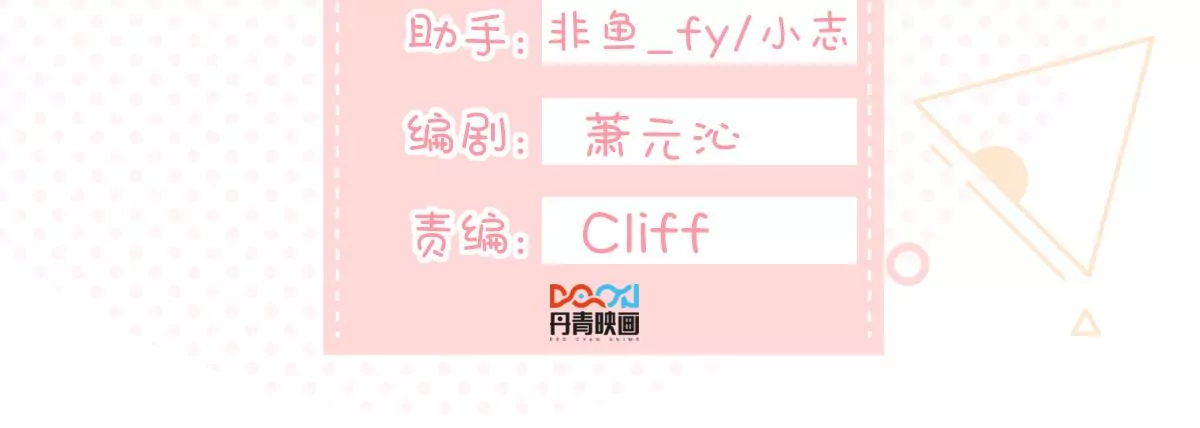 第217话 缪澈恢复人形 第2页
