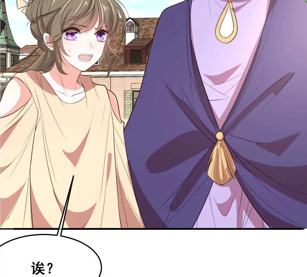 第217话 缪澈恢复人形 第4页