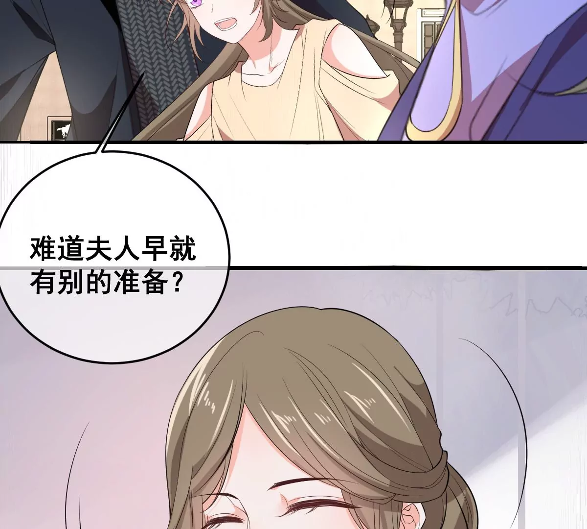 第217话 缪澈恢复人形 第6页