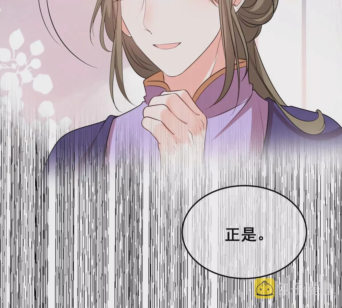 第217话 缪澈恢复人形 第7页