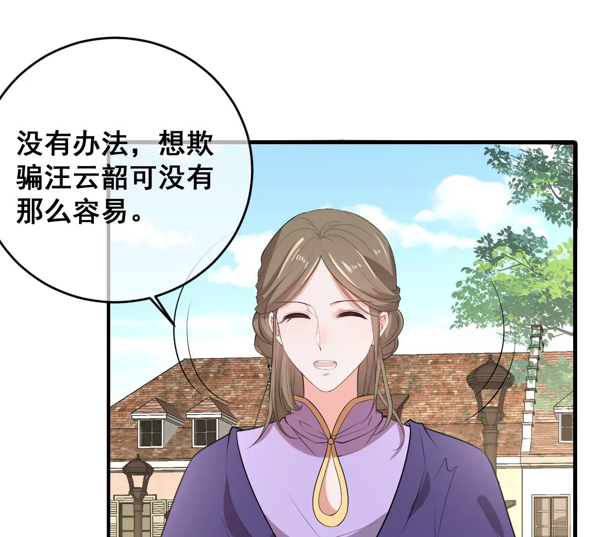 第217话 缪澈恢复人形 第19页