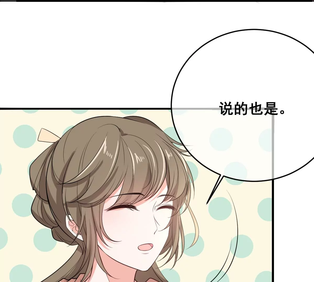 第217话 缪澈恢复人形 第22页