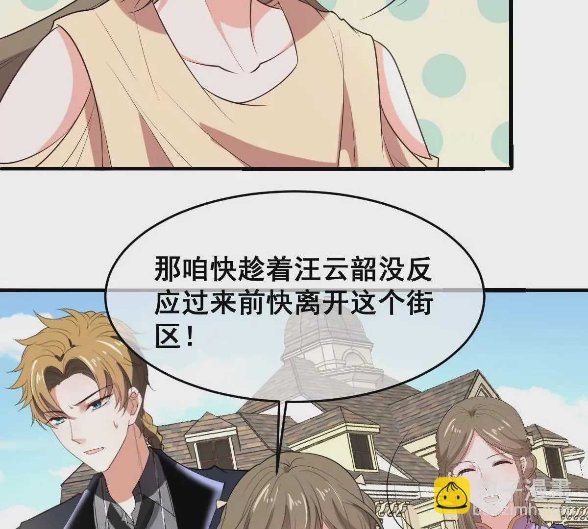 第217话 缪澈恢复人形 第23页