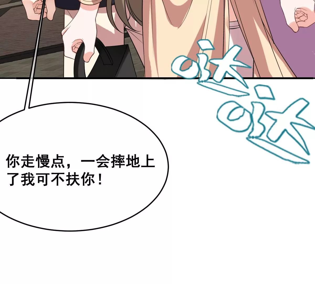 第217话 缪澈恢复人形 第25页