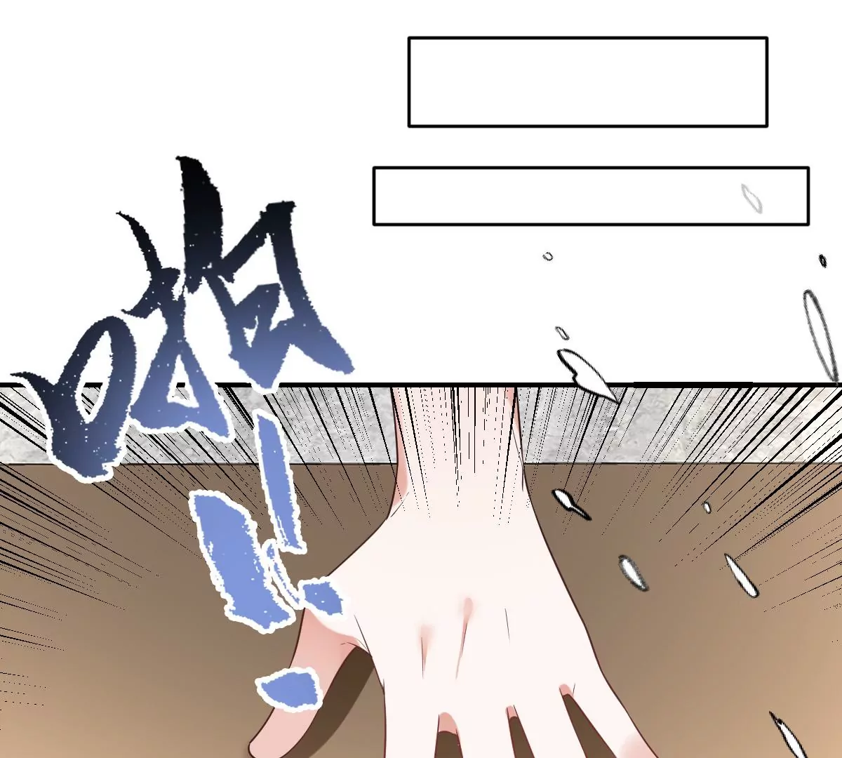 第217话 缪澈恢复人形 第26页