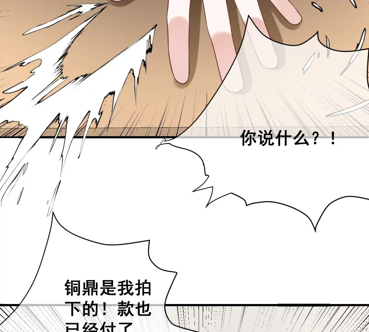 第217话 缪澈恢复人形 第27页