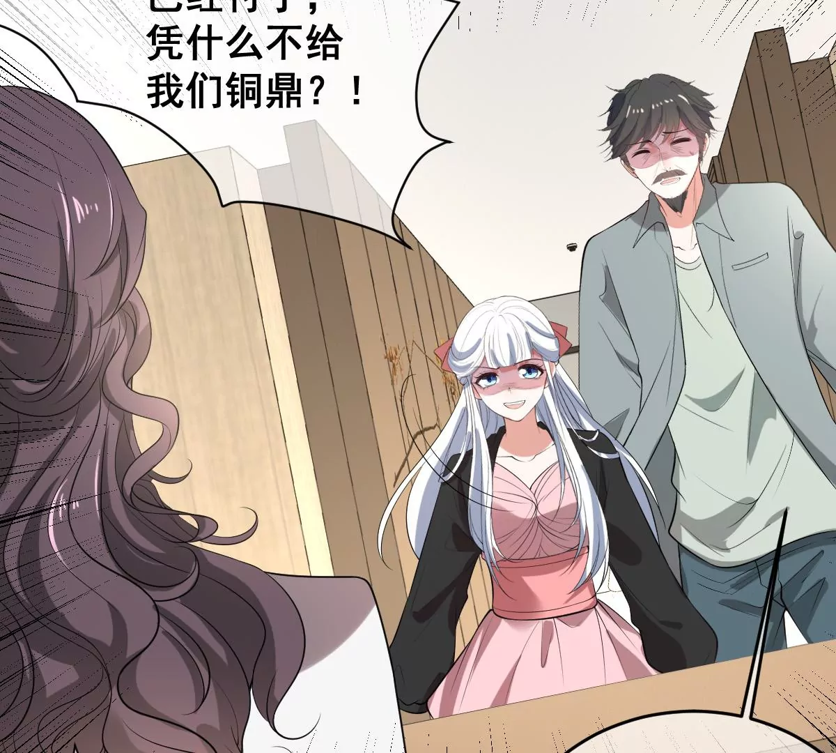 第217话 缪澈恢复人形 第28页
