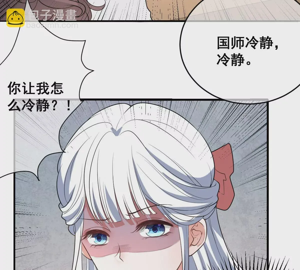 第217话 缪澈恢复人形 第29页