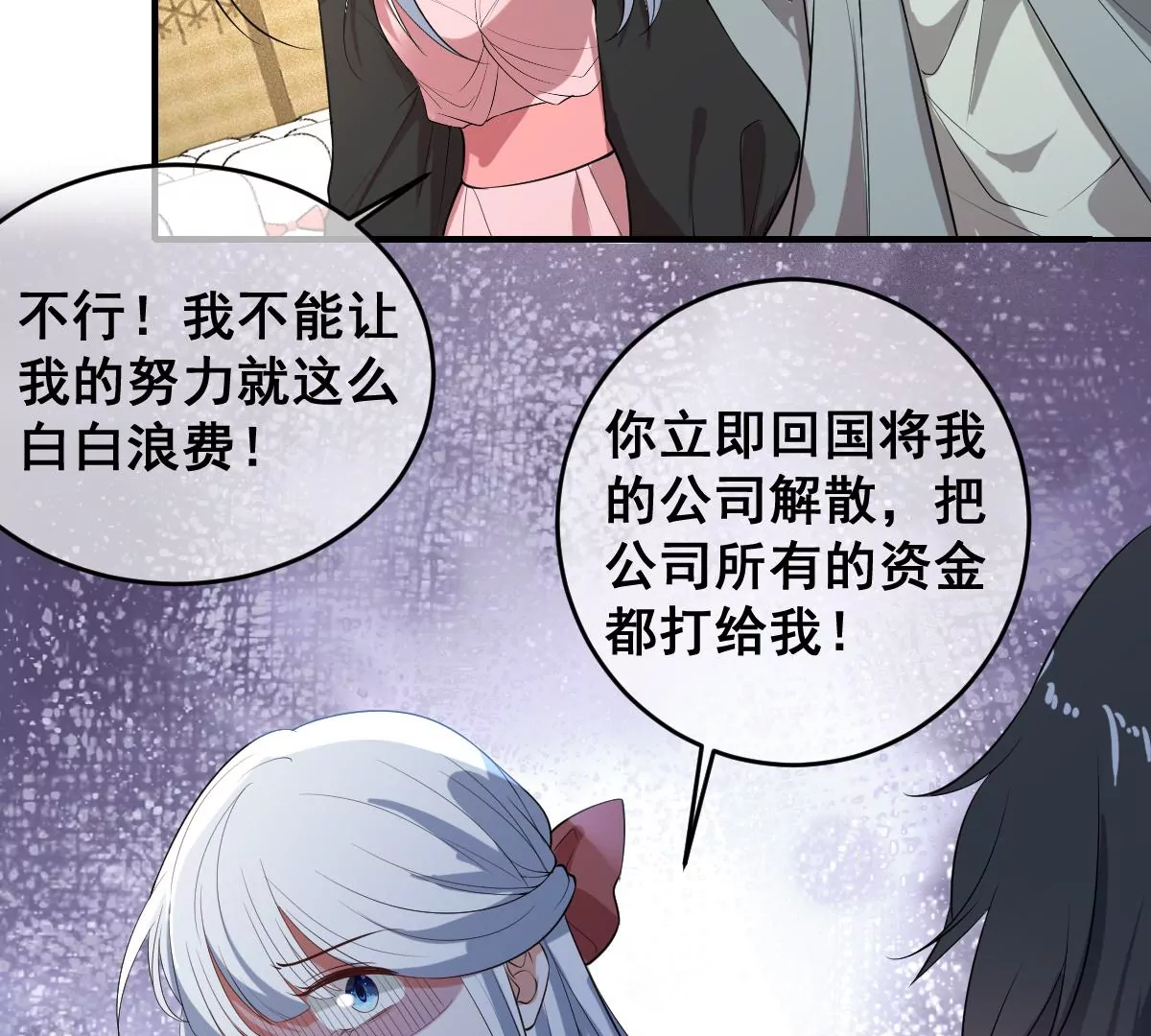 第217话 缪澈恢复人形 第35页