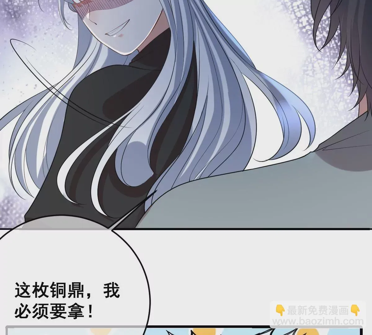 第217话 缪澈恢复人形 第36页