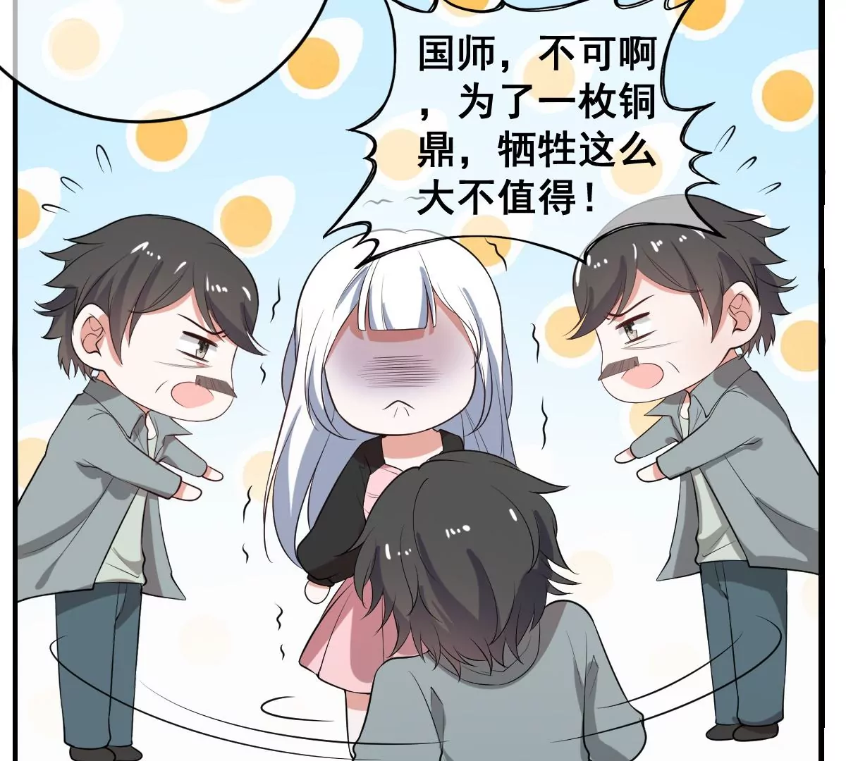 第217话 缪澈恢复人形 第37页
