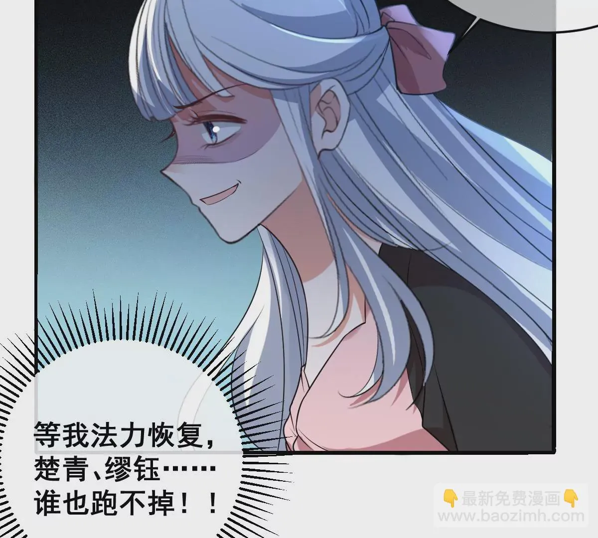 第217话 缪澈恢复人形 第43页