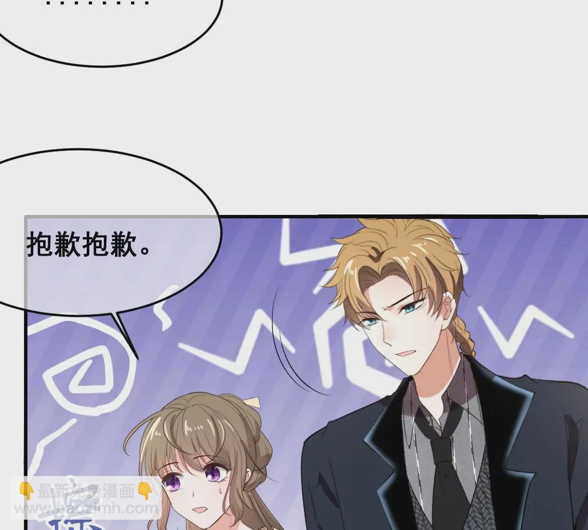 第217话 缪澈恢复人形 第47页