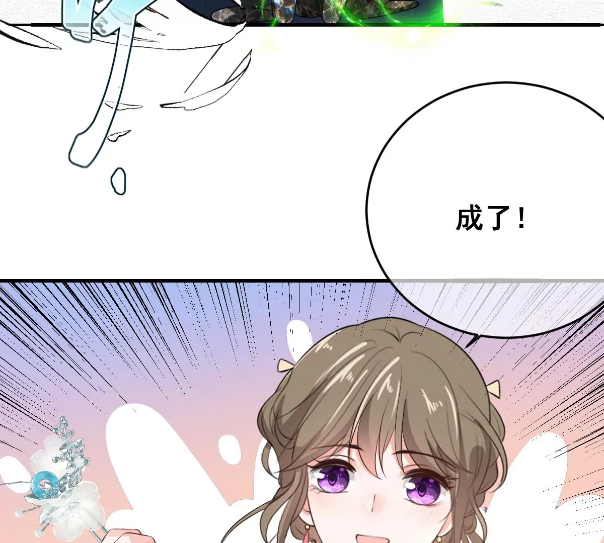 第217话 缪澈恢复人形 第53页