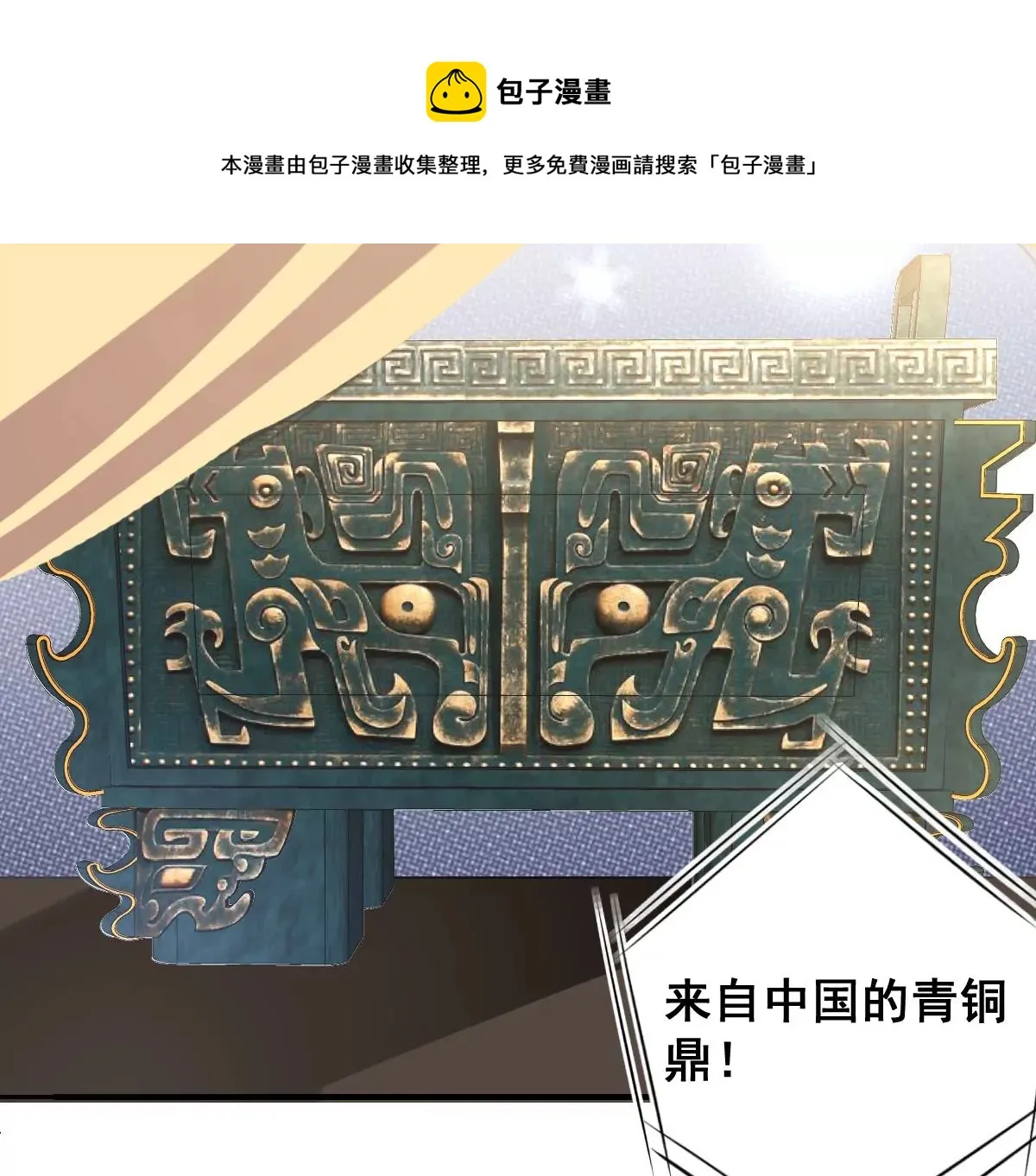 第215话 拍卖会 第55页