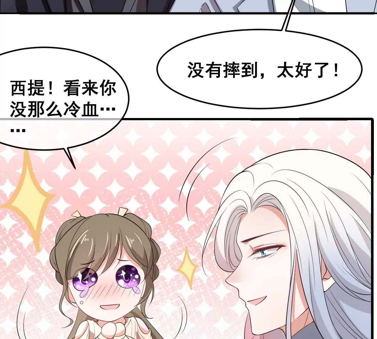 第213话 出国 第21页